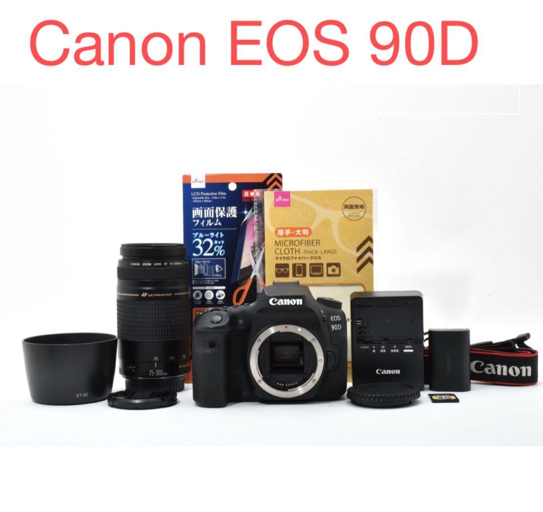 保証付き/Canon EOS 90D望遠レンズセット/EF 75-300mm