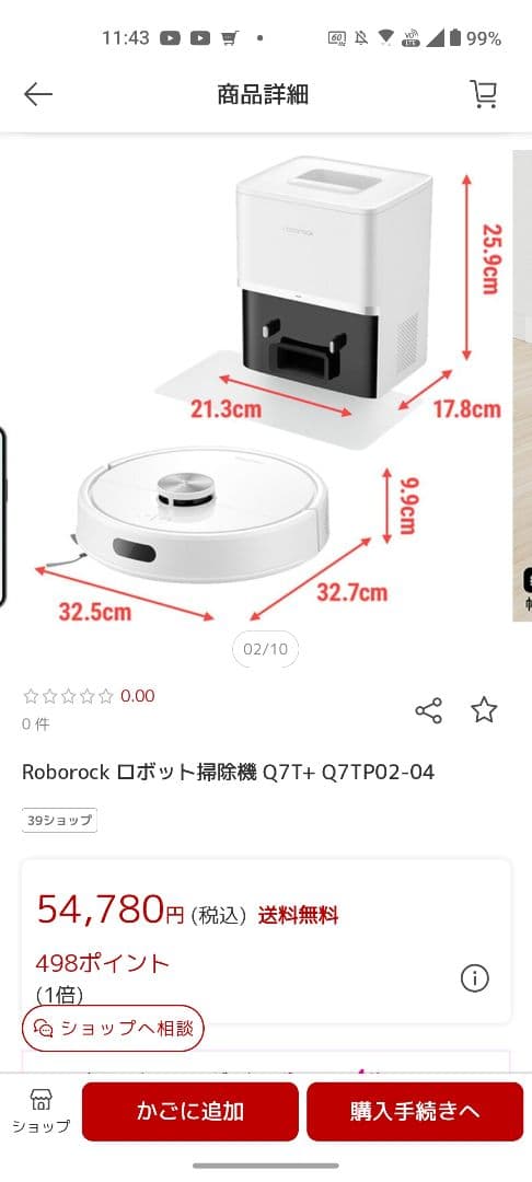 Roborock ロボット掃除機 Q7T+ Q7TP02-04 新品