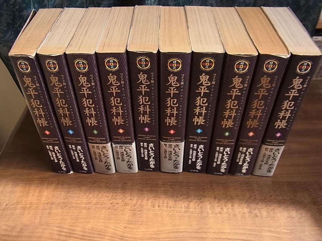 鬼平犯科帳 ワイド版　31~63巻セット