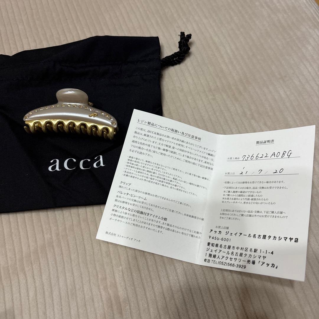 アッカ　ベージュ ヘアクリップ 約8cm