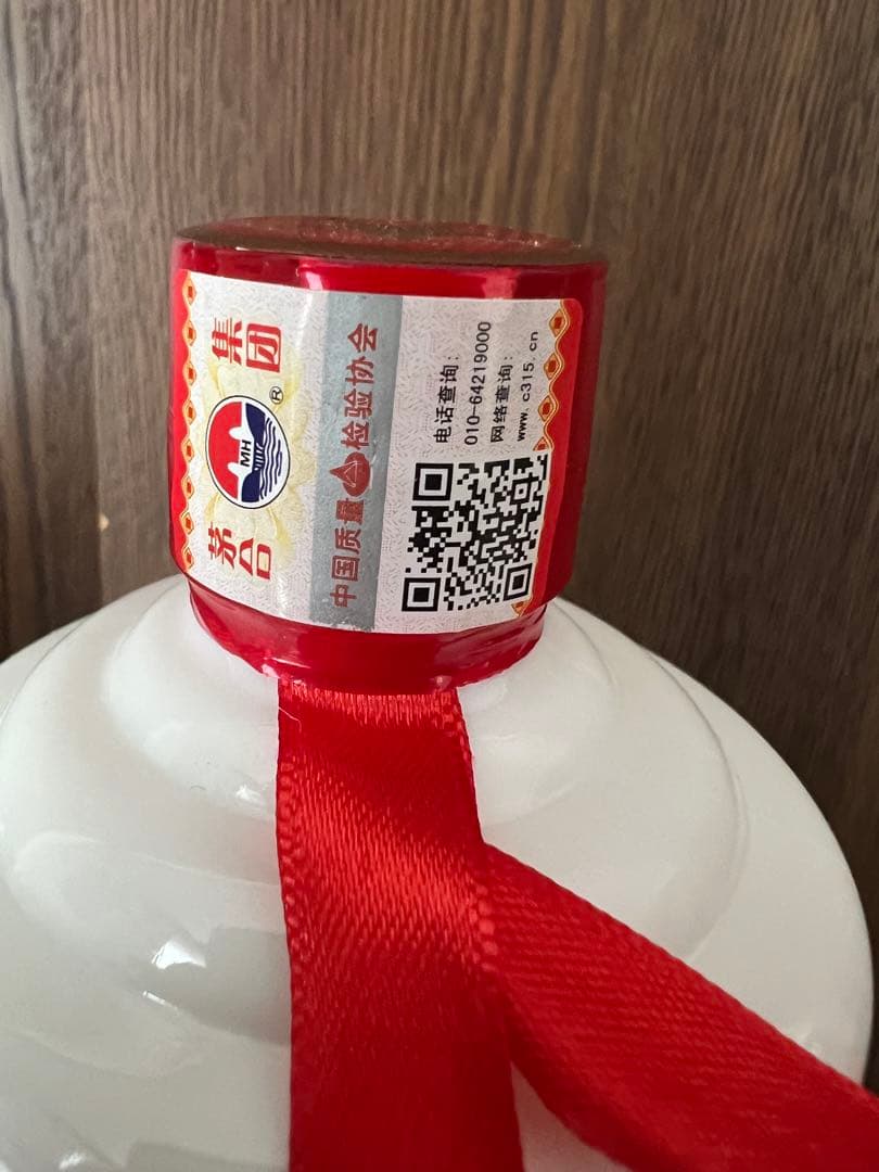 【新品・未開封】茅台酒 中日友好GUIZHOU MAOTAIZHEN 500ml