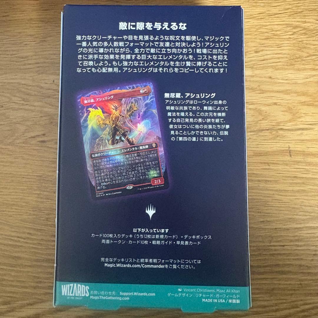 ローウィンの昏明　統率者デッキ　エレメンタルの舞踊　日本語版　未開封