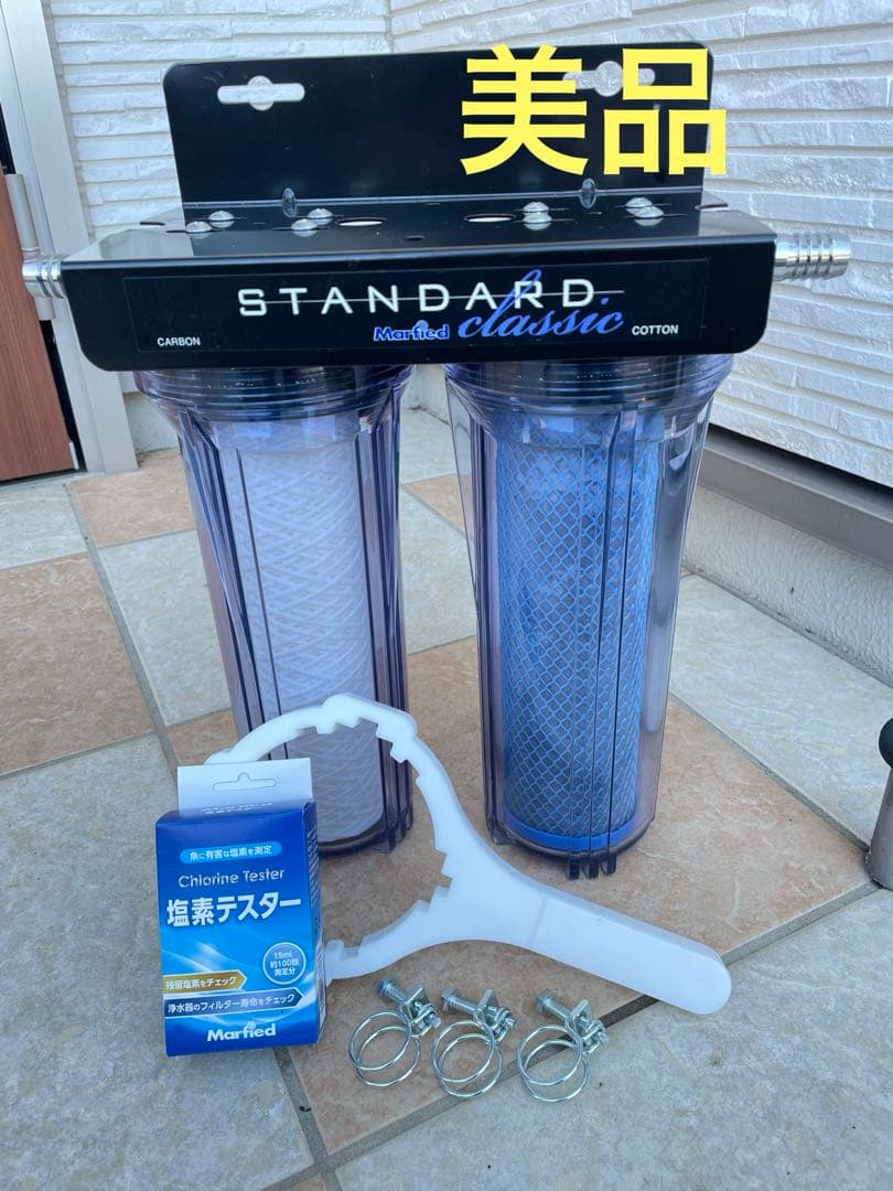 STANDARD classic フィルターシステム