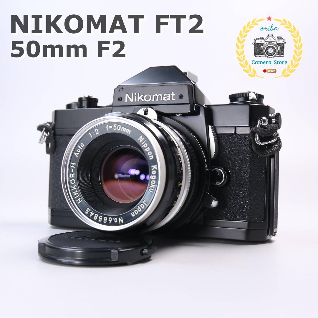 ☆美品☆ NIKOMAT FT2 50mm F2 ＃464