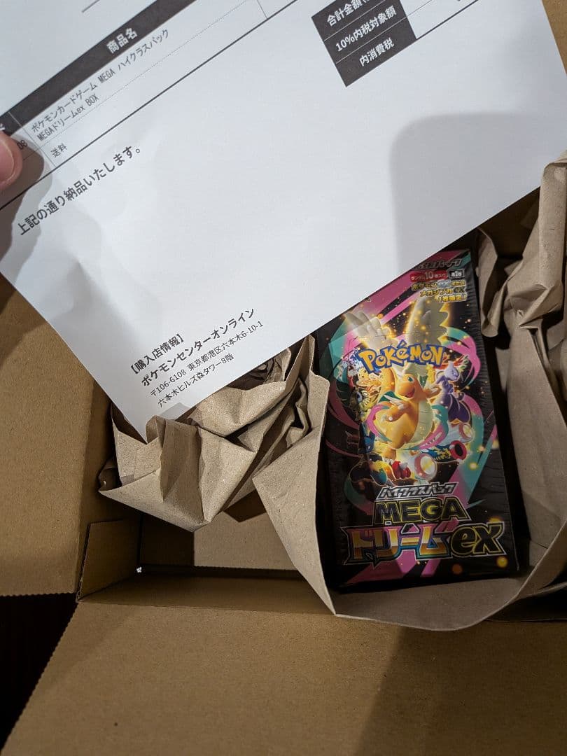 【未開封】ポケモンカードゲーム メガドリーム　シュリンク付