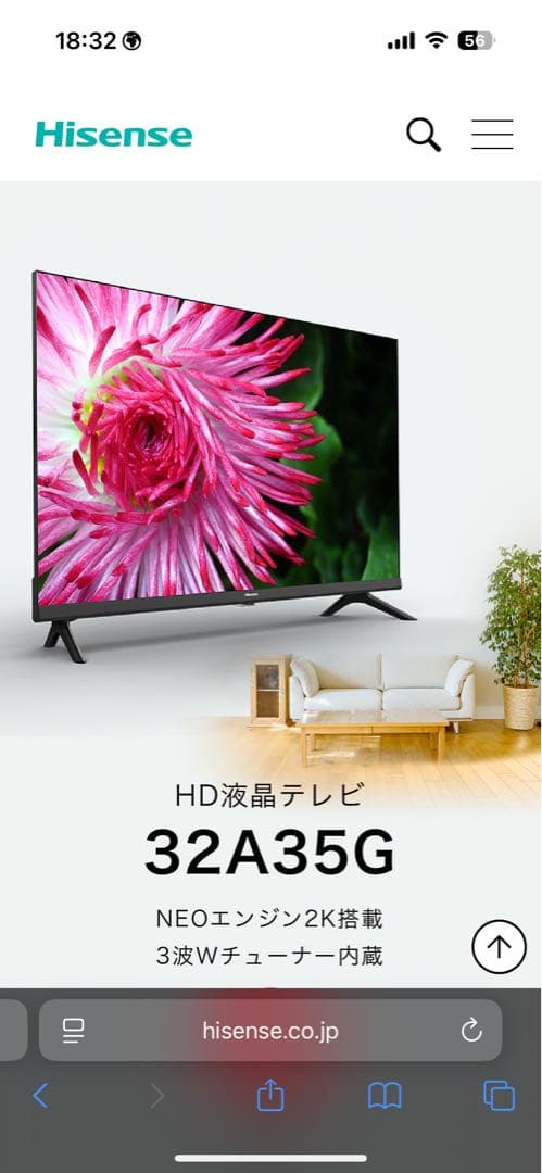 【fireTV付き】2022年製Hisense HD液晶テレビ 32A35G