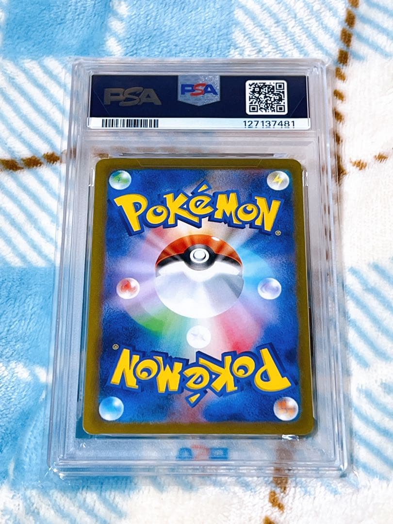 【PSA10】イーブイ NAGABA プロモ 062/SV-P