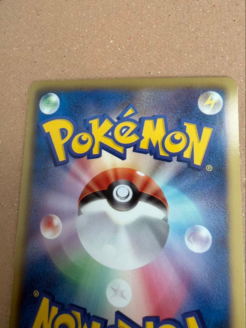 レックウザEX SR ポケモンカード　053/050 てんのさけび　BW5