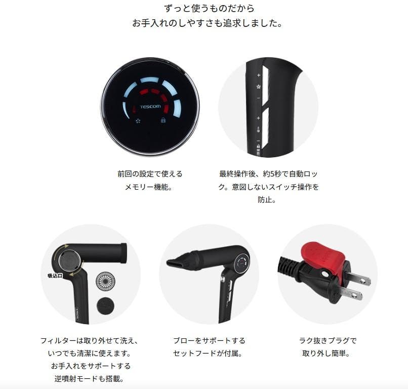 【テスコム】 Nobby+ ND540A-V プロテクトイオンヘアードライヤー