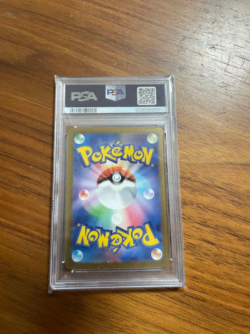 ミュウツー マスターボールミラー【PSA10】