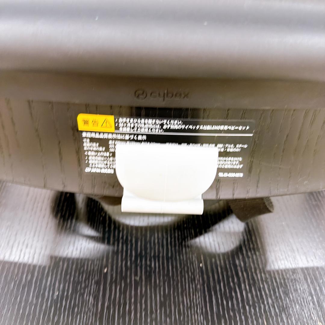 【良品】Cybe サイベックス Lemo Chair ハイチェア セット