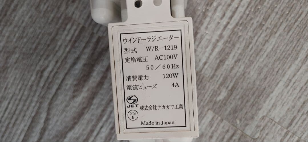 【お値下げ】Morinaga window radiatorウインドラジエーター