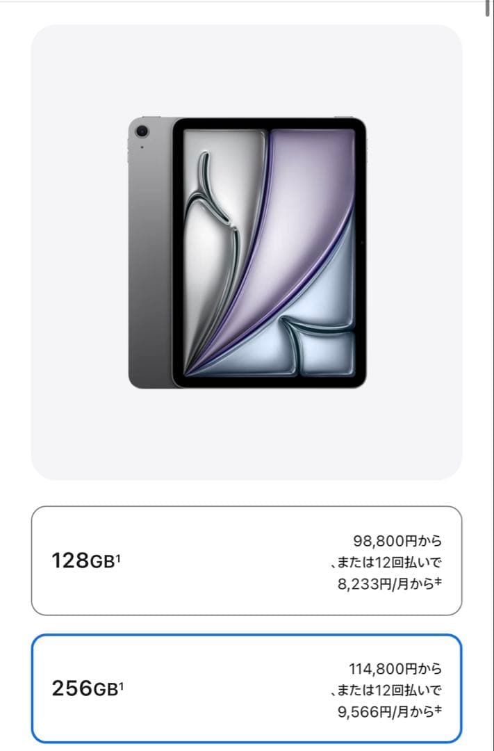 Apple iPad Air (M3) 256GB Wi-Fi 未開封