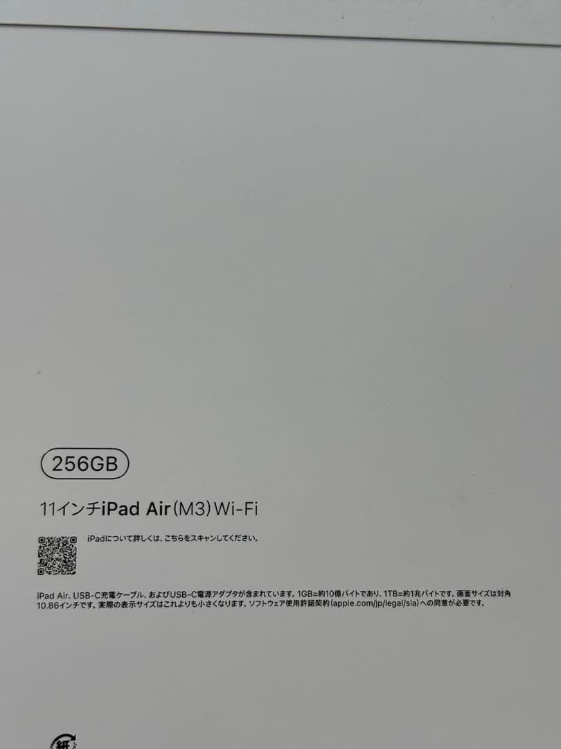 Apple iPad Air (M3) 256GB Wi-Fi 未開封