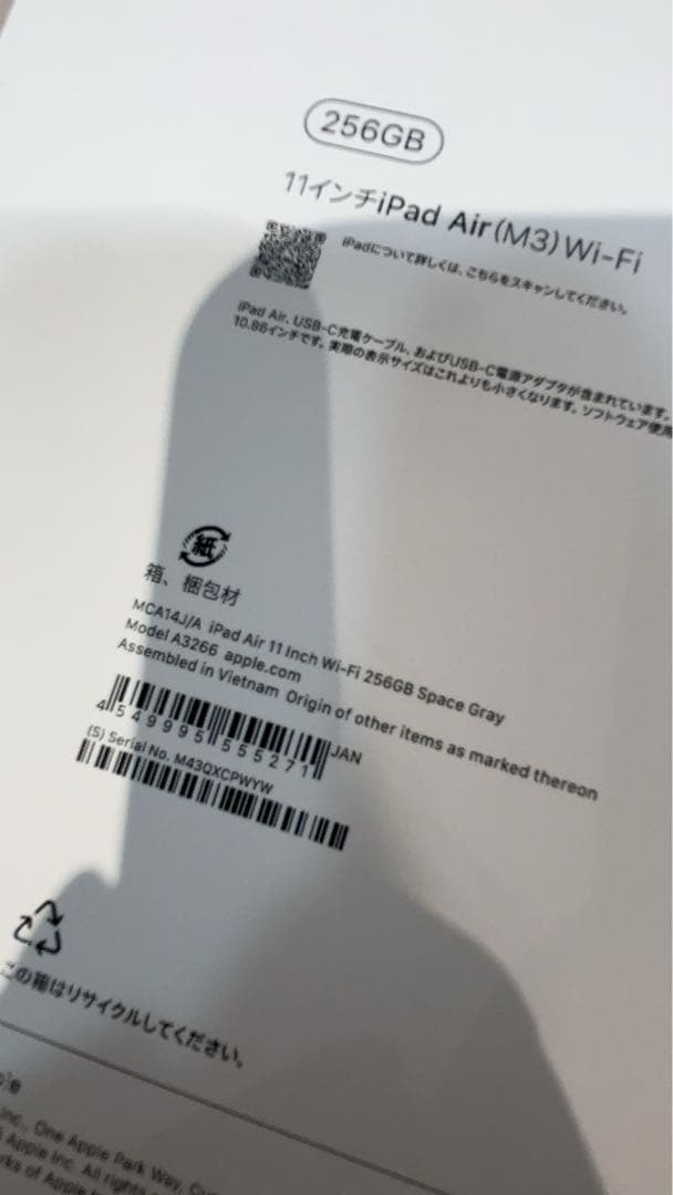 Apple iPad Air (M3) 256GB Wi-Fi 未開封