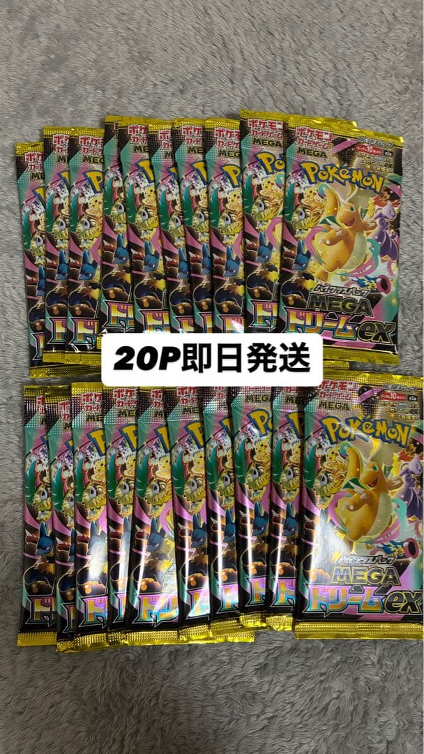 ポケモンカード MEGAドリームex バラパック20個セット