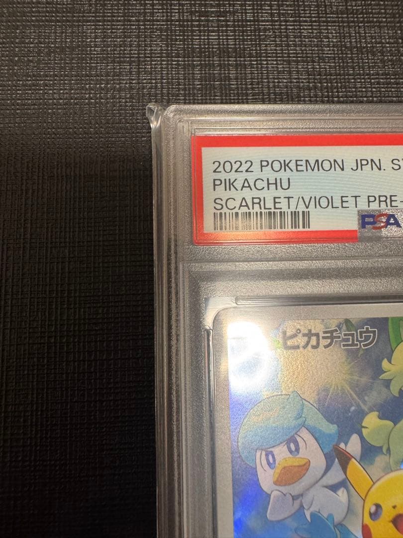 PSA10 ピカチュウ　001/SV-P スカバイ　プロモ　ポケモンカードゲーム