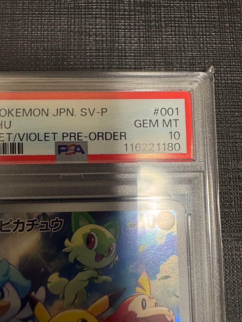 PSA10 ピカチュウ　001/SV-P スカバイ　プロモ　ポケモンカードゲーム