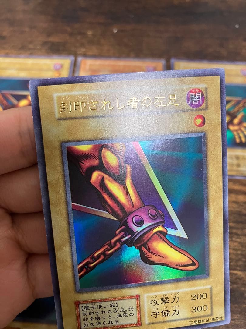 遊戯王 封印されしエクゾディア　初期　ウルトラレア　右腕　右足　左腕　左足　本体