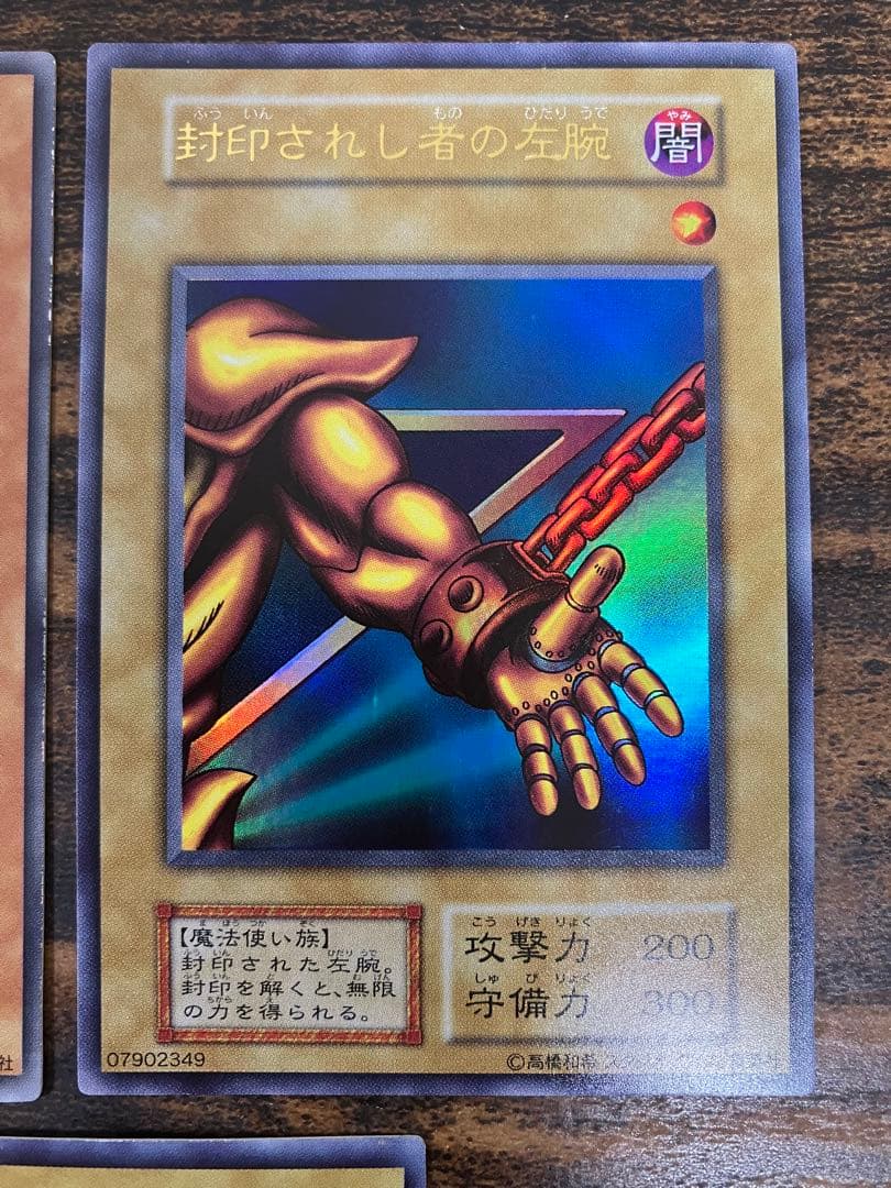 遊戯王 封印されしエクゾディア　初期　ウルトラレア　右腕　右足　左腕　左足　本体