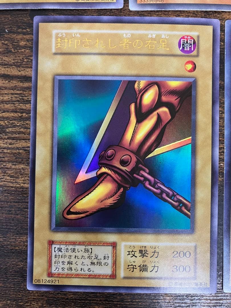 遊戯王 封印されしエクゾディア　初期　ウルトラレア　右腕　右足　左腕　左足　本体
