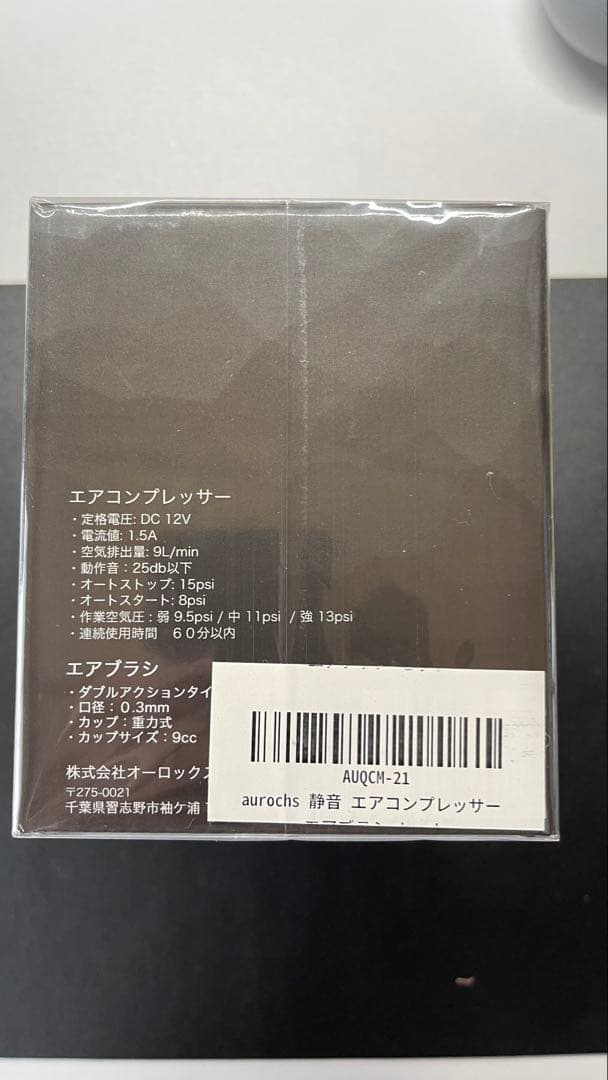 aurochs AERO CROSSエアコンプレッサー エアブラシ セット