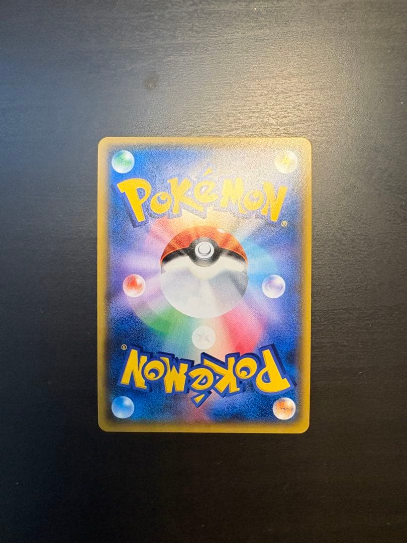 スイレン SR PSA8 SM4+ GXバトルブースト 118/114 値下げ⭕️