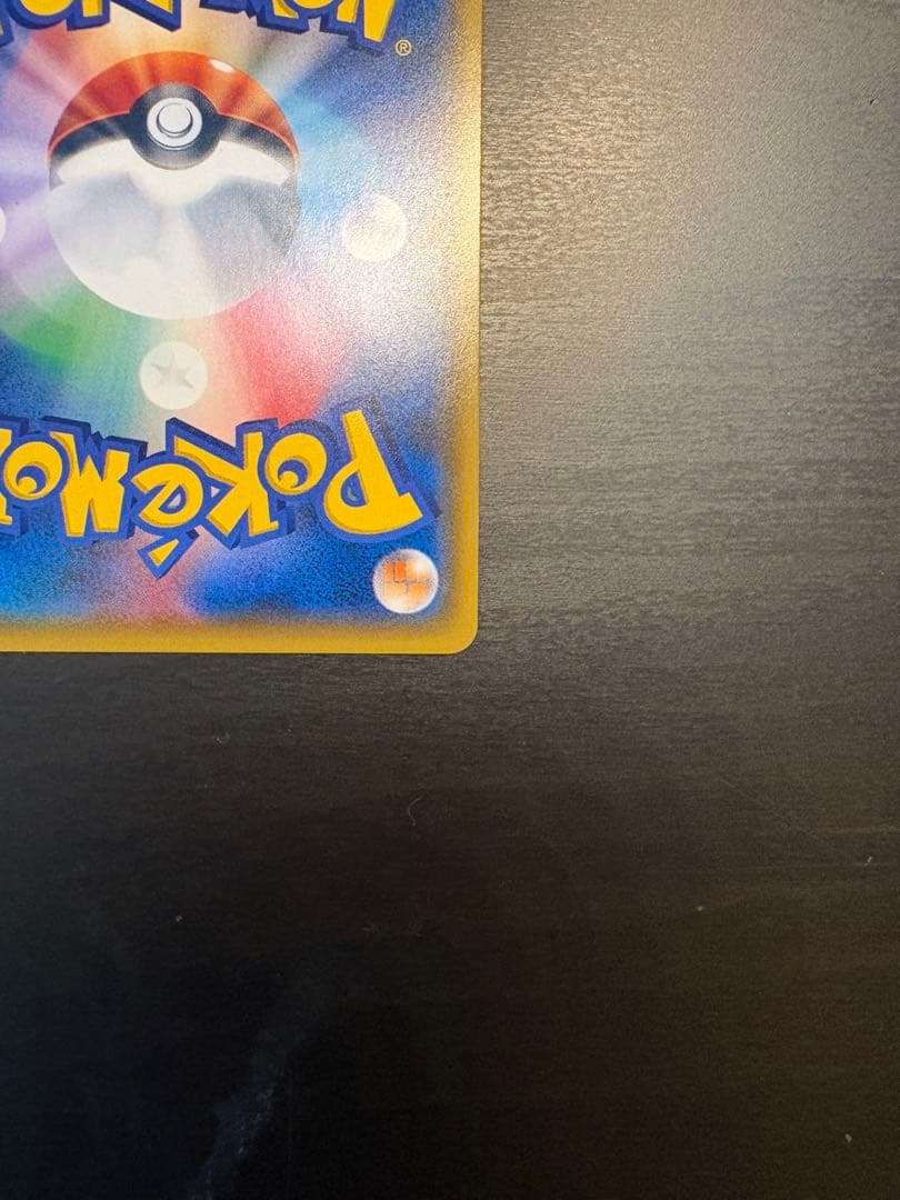 スイレン SR PSA8 SM4+ GXバトルブースト 118/114 値下げ⭕️