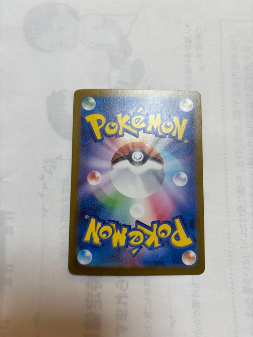 ⭕️ミュウex SAR SV4a シャイニートレジャーex 347/190