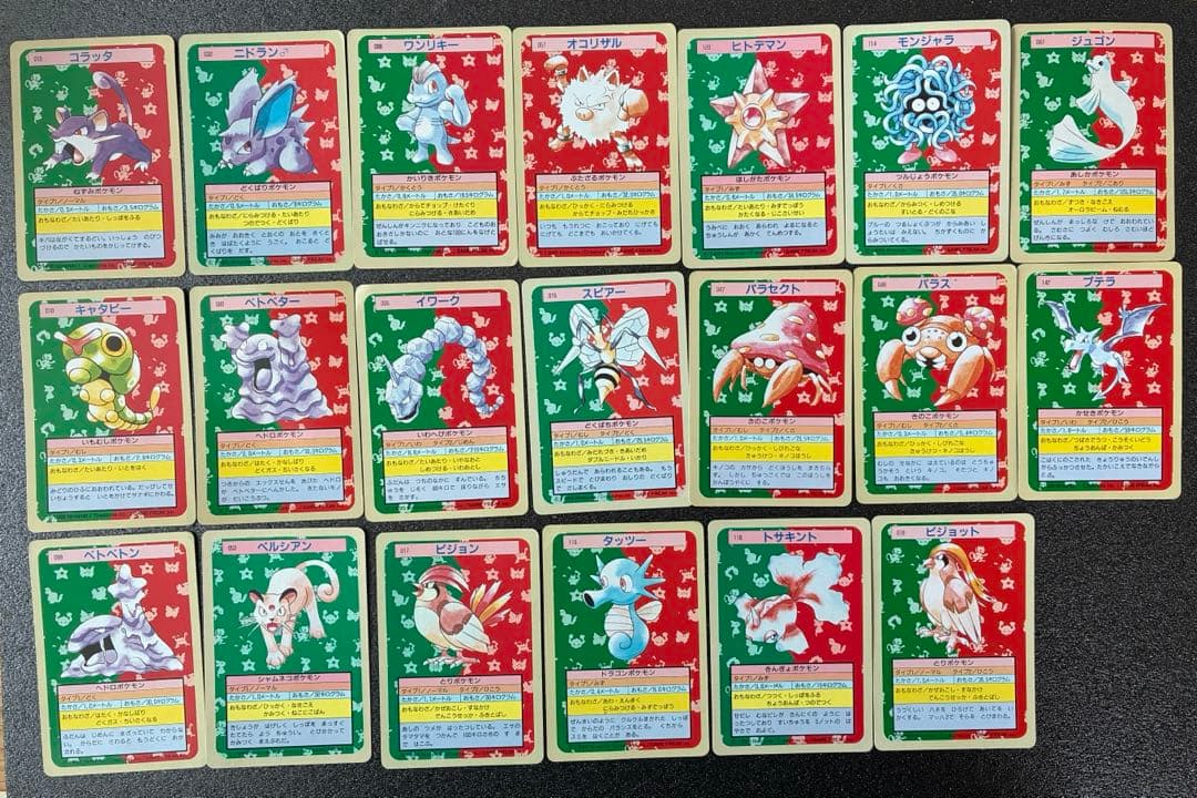 ポケモンカード　トップサン　20枚セット