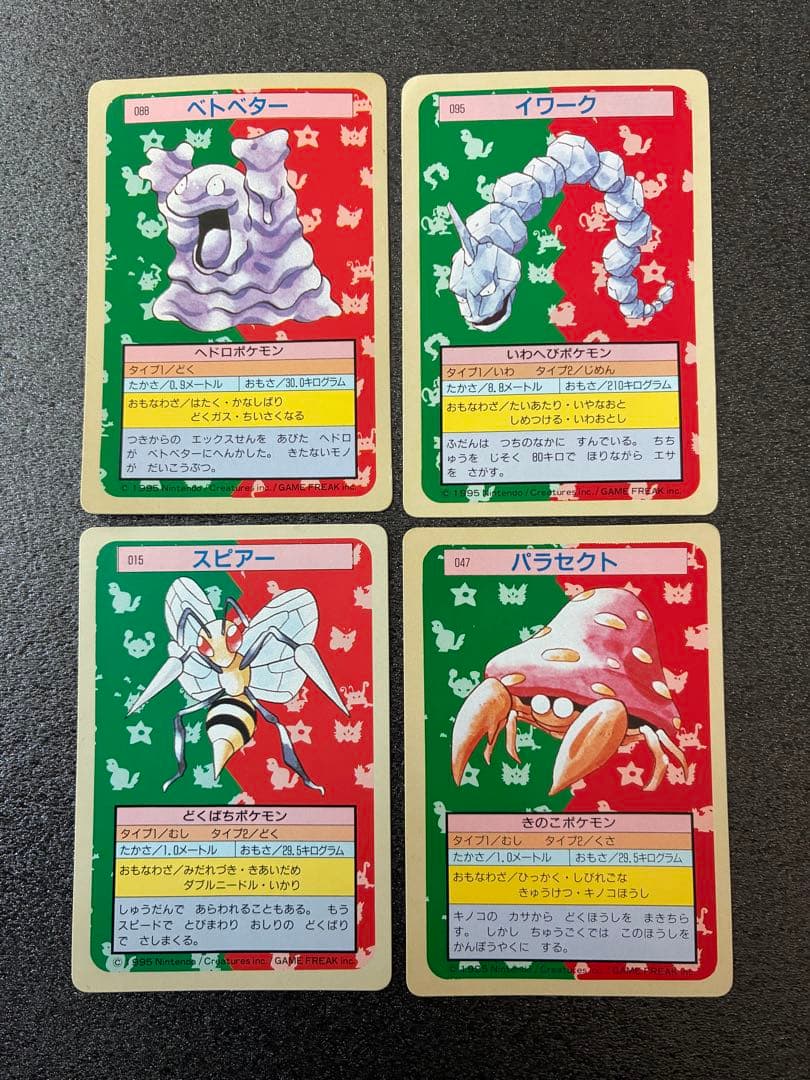 ポケモンカード　トップサン　20枚セット