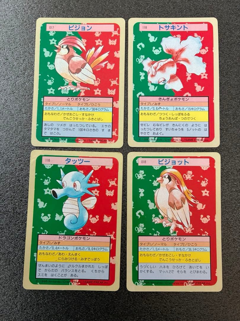 ポケモンカード　トップサン　20枚セット