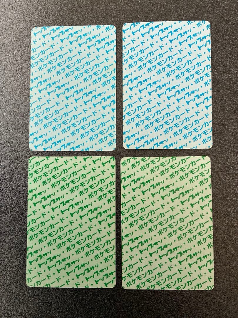 ポケモンカード　トップサン　20枚セット