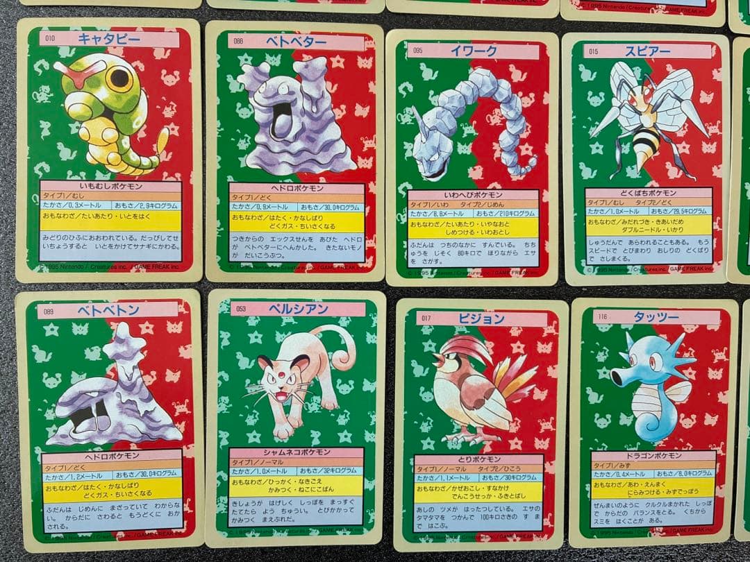 ポケモンカード　トップサン　20枚セット