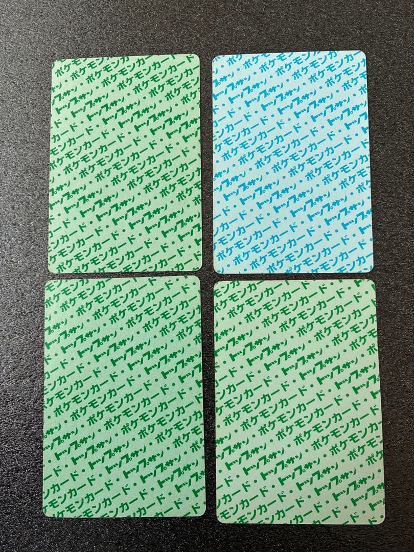 ポケモンカード　トップサン　20枚セット