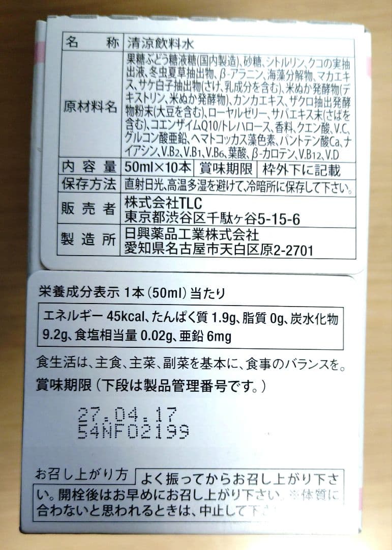 エルセーヌNEWパワフルショッキングショット