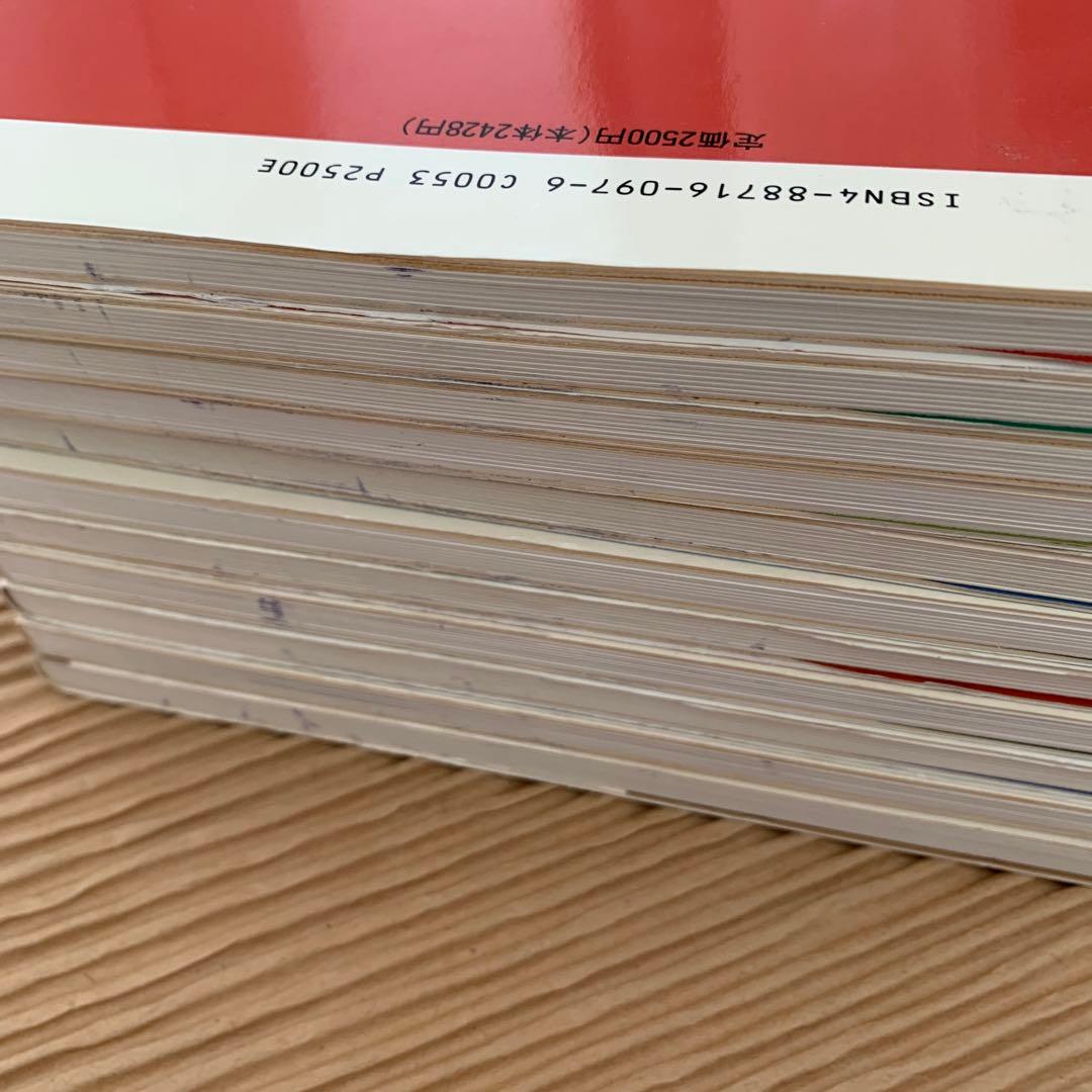 絶版・廃版トンボ出版　国産腕時計シリーズ　１１巻まとめ