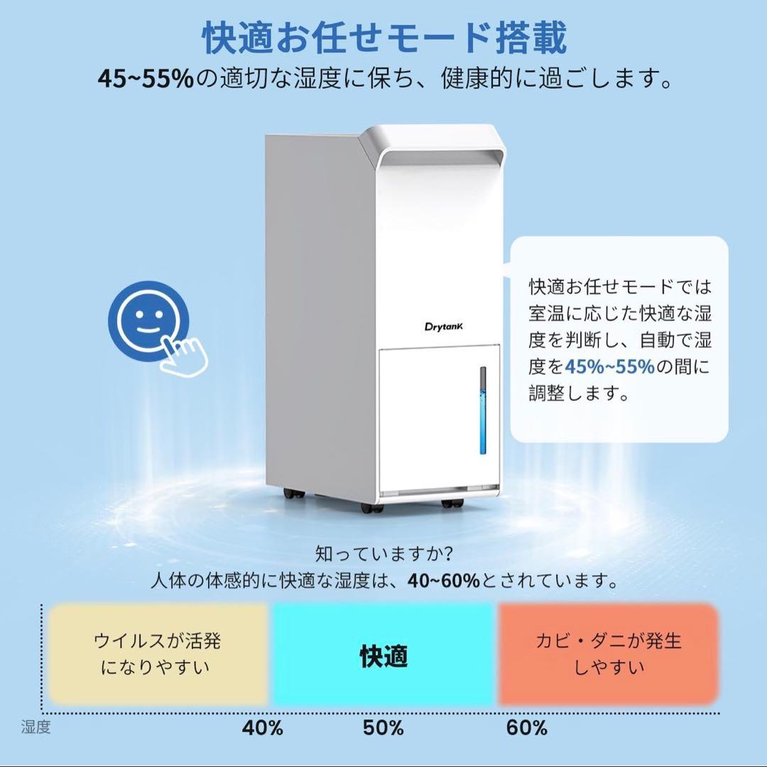 除湿機　大容量　衣類乾燥　空気清浄　Drytank 3000