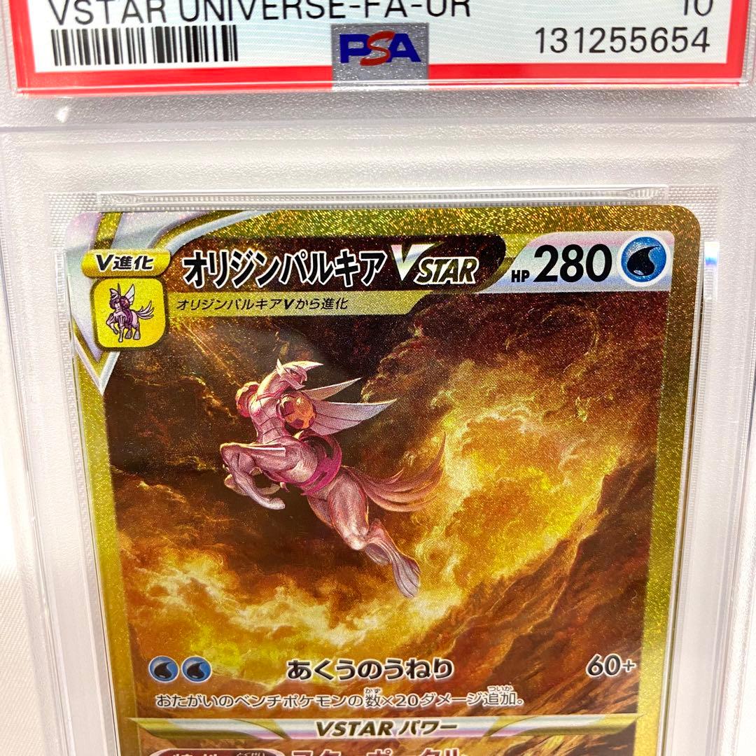 【PSA10/4連番】四神 UR ディアルガ パルキア ギラティナ アルセウス