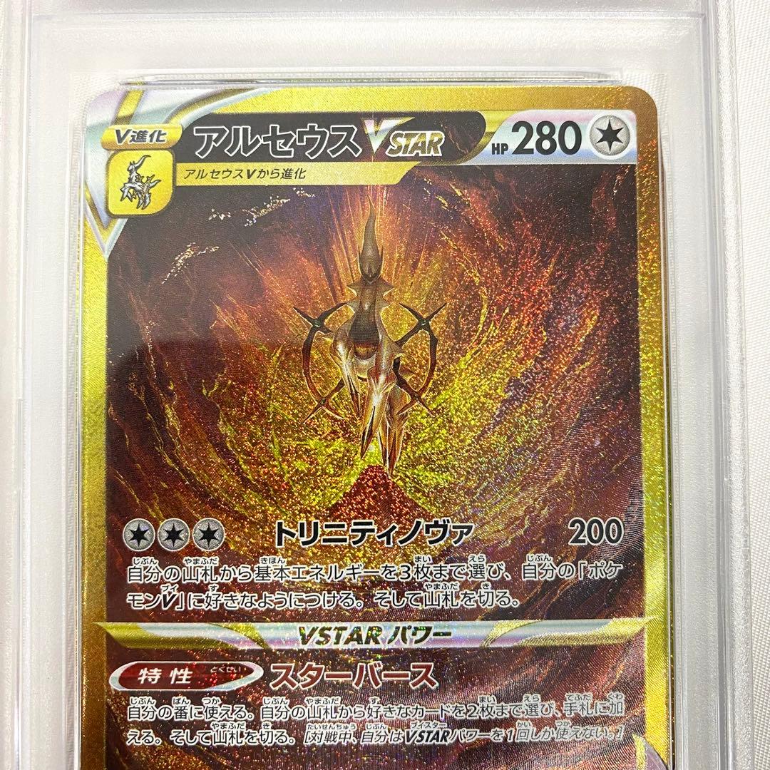 【PSA10/4連番】四神 UR ディアルガ パルキア ギラティナ アルセウス