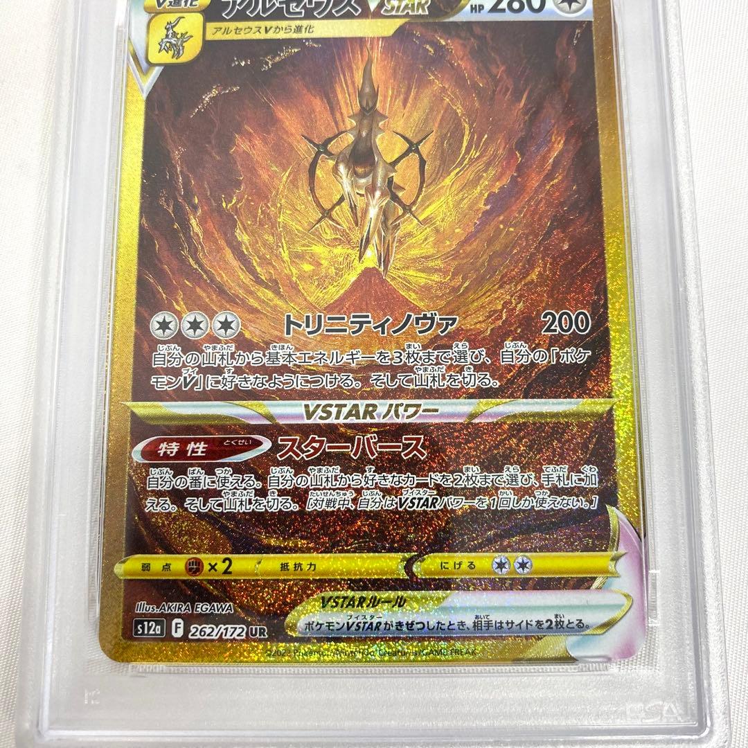 【PSA10/4連番】四神 UR ディアルガ パルキア ギラティナ アルセウス