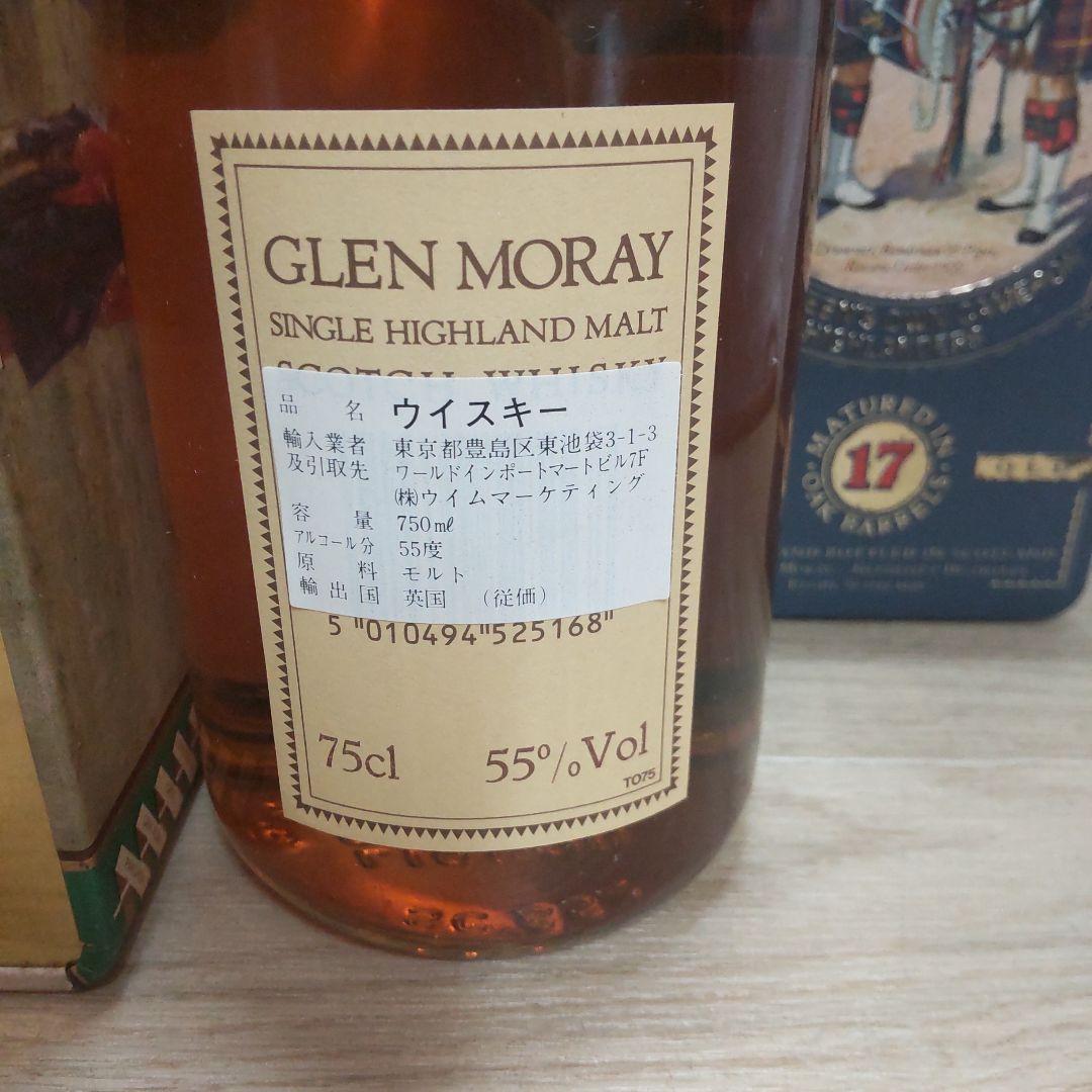 古酒　グレンマレイ4本