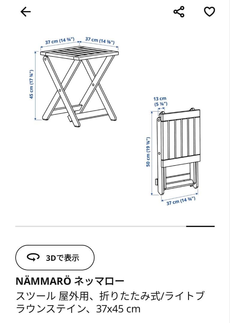 再度値下げしました！IKEA NÄMMARÖ　ネッマロー