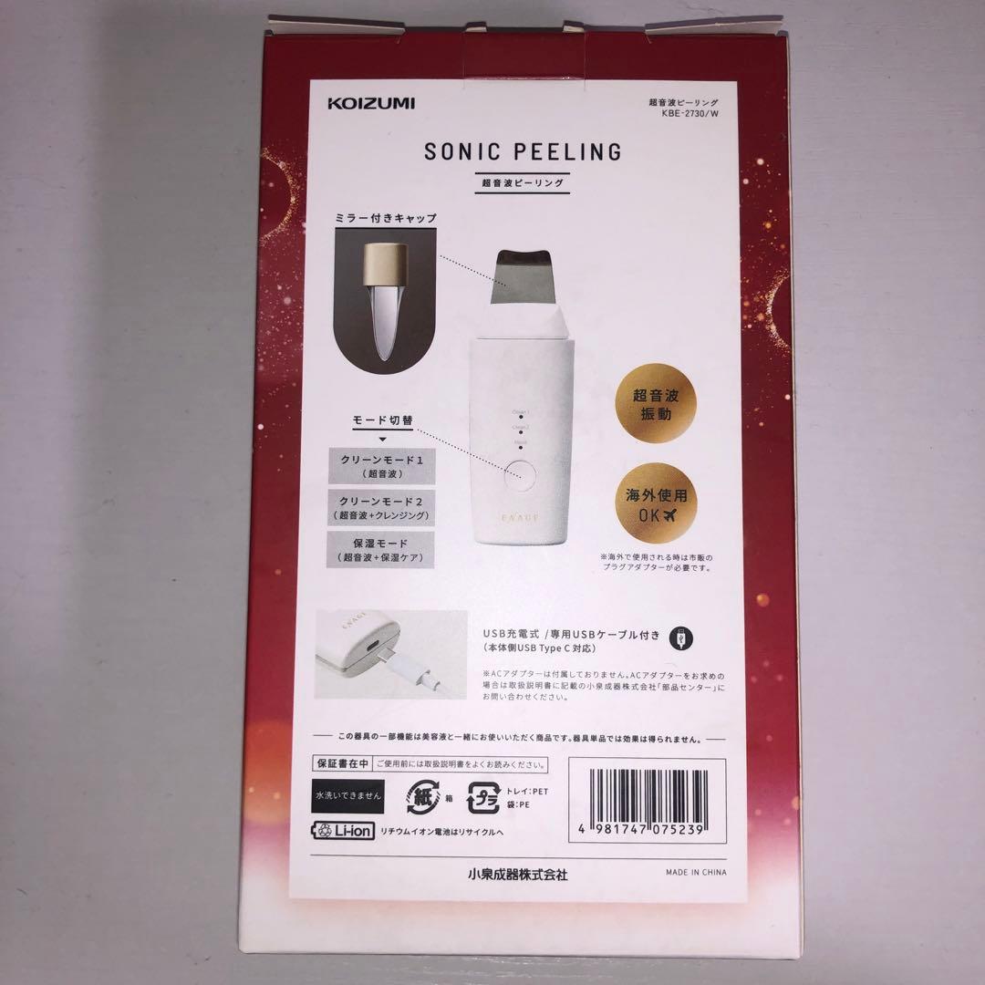 ENAGE 美顔器 超音波 ピーリング ミスト KOIZUMI