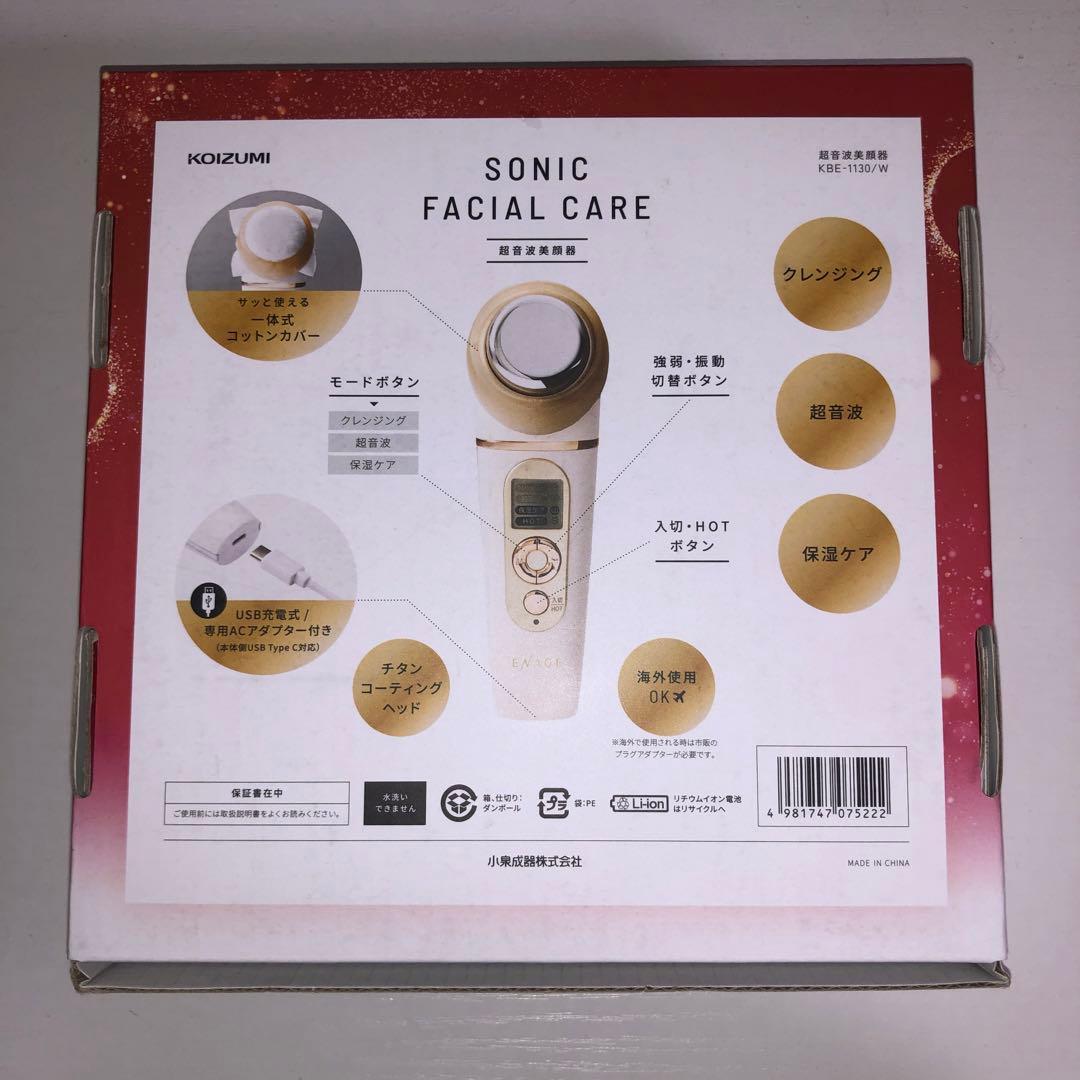 ENAGE 美顔器 超音波 ピーリング ミスト KOIZUMI