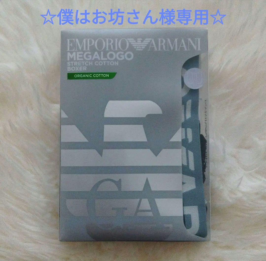 ☆僕はお坊さん☆ARMANI　アルマーニ　ボクサーパンツ　5枚