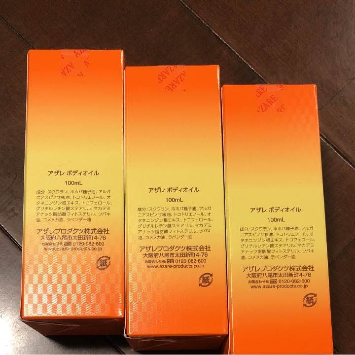 Azare アザレ ボディオイル