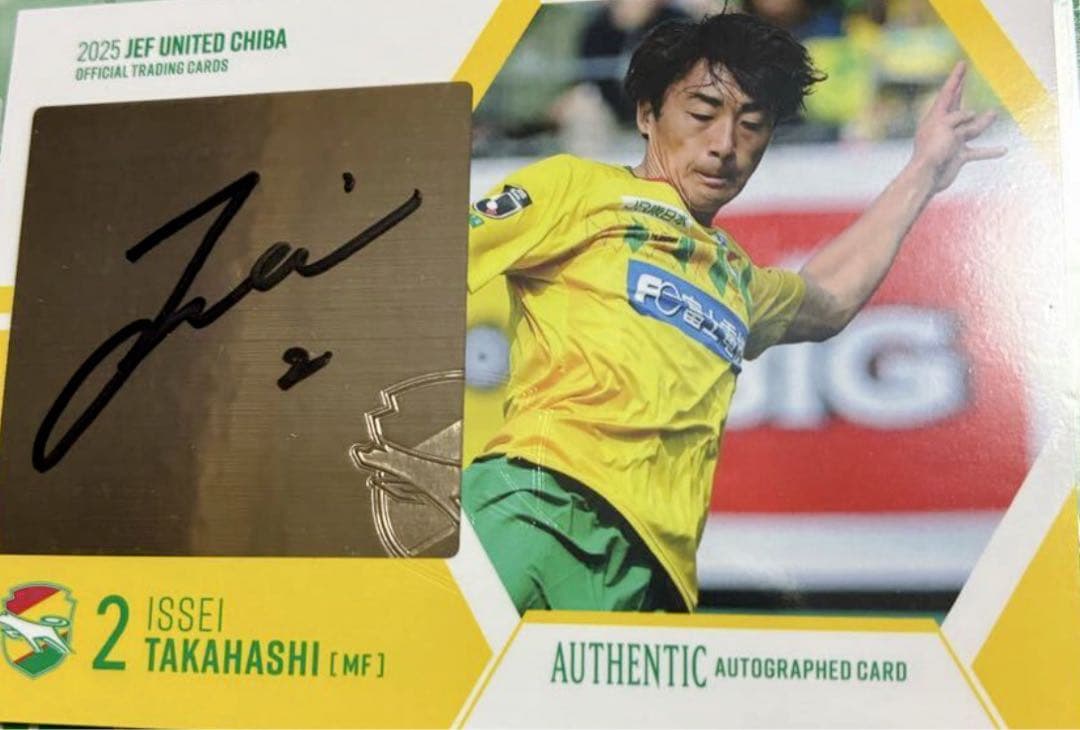 髙橋壱晟 ジェフユナイテッド市原・千葉直筆サイン入りトレーディングカード