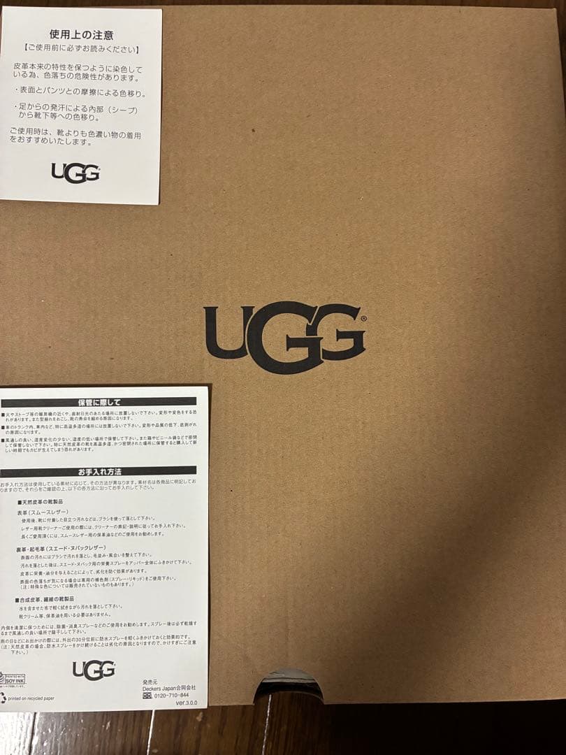 UGG ベージュ ムートンブーツ サイズ7