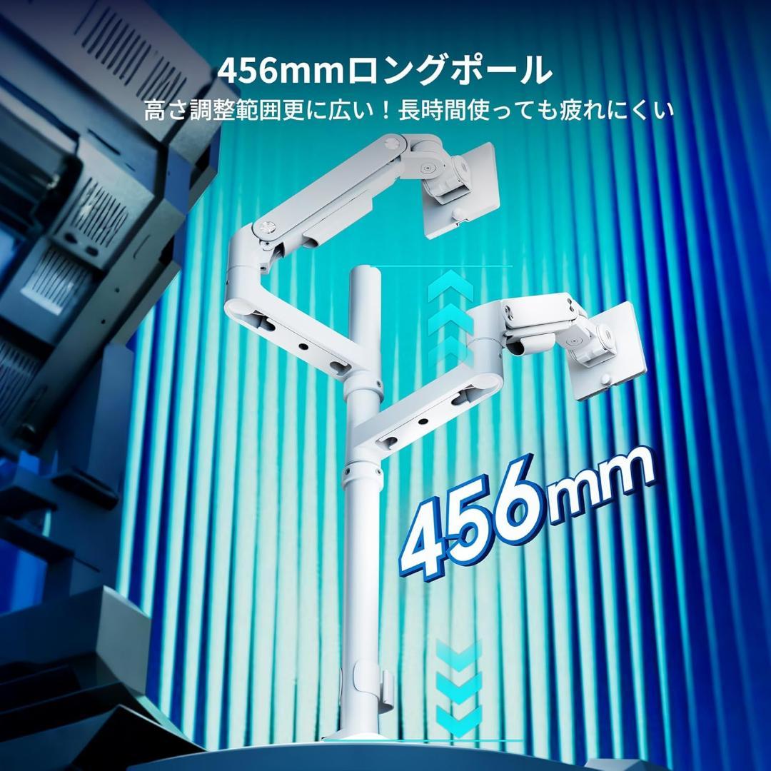 【新品・未使用】ARES WING デュアルモニターアーム ロングポール 白